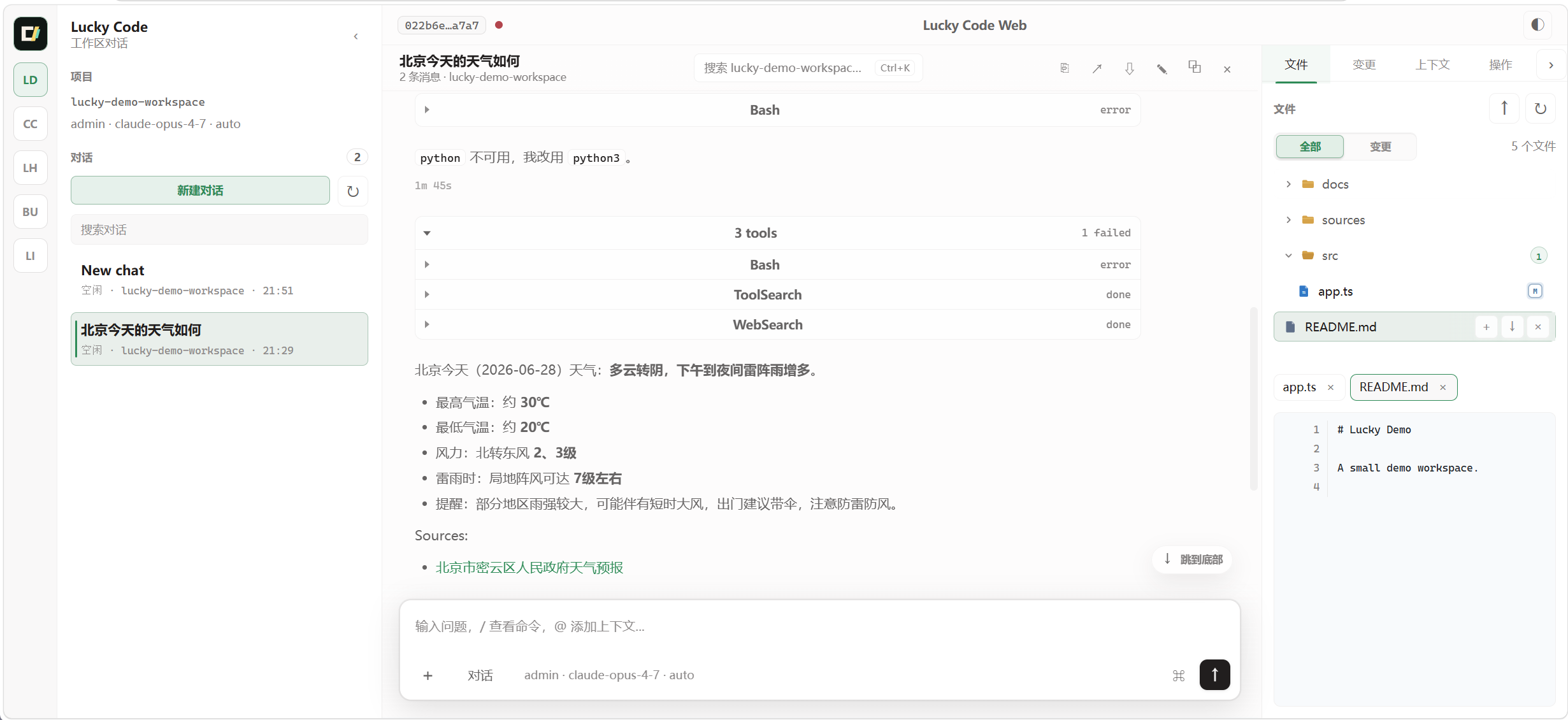 Lucky Code Web workspace screenshot